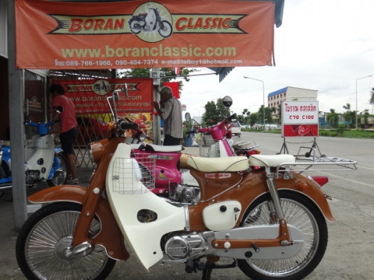 ขายc100เครื่องดรีมราคาส่งอยู่กทม สั่งทำได้ทุกสี ตกแต่งทำสีใหม่(ร้านโบราณคลาสสิค)โทร0897661966 ขายc100เครื่องดรีมราคาส่งอยู่กทม สั่งทำได้ทุกสี ตกแต่งทำสีใหม่(ร้านโบราณคลาสสิค)โทร0897661966