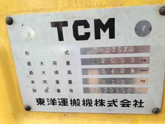 ขาย TCM FHD35Z8 3.5 ตัน เสายกสูง 5.4 เมตร รถเก่าญี่ปุ่น ขาย TCM FHD35Z8 3.5 ตัน เสายกสูง 5.4 เมตร รถเก่าญี่ปุ่น