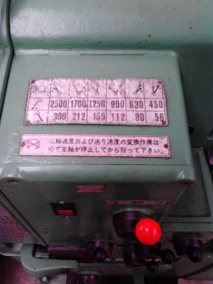 ขายเครื่องกลึงญี่ปุ่นด่วน