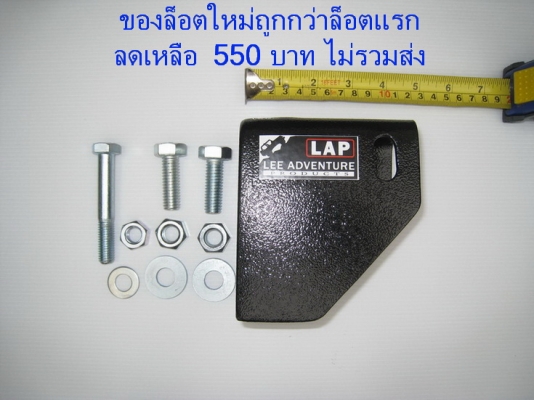 อุปกรณ์สำหรับขึ้นแม่แรง HILIFT JACK ADAPTER