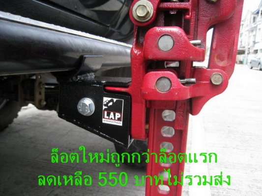 อุปกรณ์สำหรับขึ้นแม่แรง HILIFT JACK ADAPTER