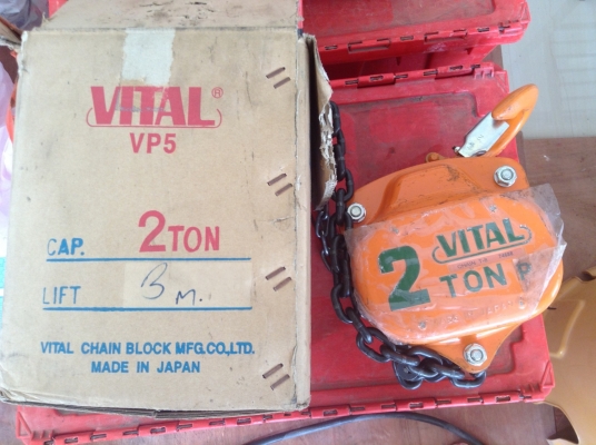 ขายรอก Vital 2 ตัน ใหม่