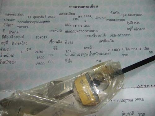 Toyota tiger CAB 2.5S 4WD เครื่องยนต์ D4D ปี 2003