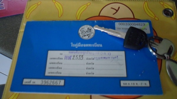 ขายด่วน