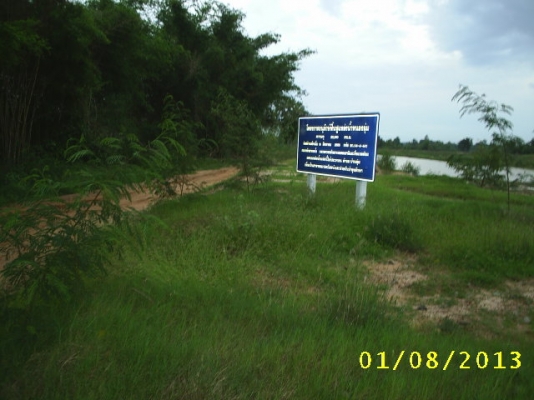 ขายที่ดิน