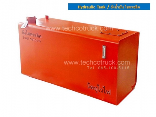 Hydraulic Tank ถังน้ำมัน ไฮดรอลิค
