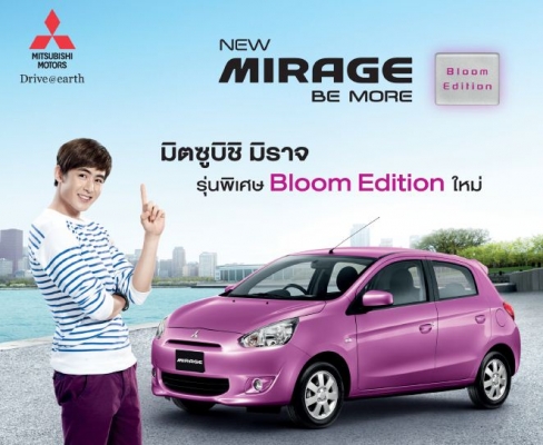 Mirage ดาว์นต่ำ 5\% ผ่อนนาน 84 เดือน / ดอกเบี้ย 0\% ส่วนลด 40,000 Ipad ชุดแต่ง