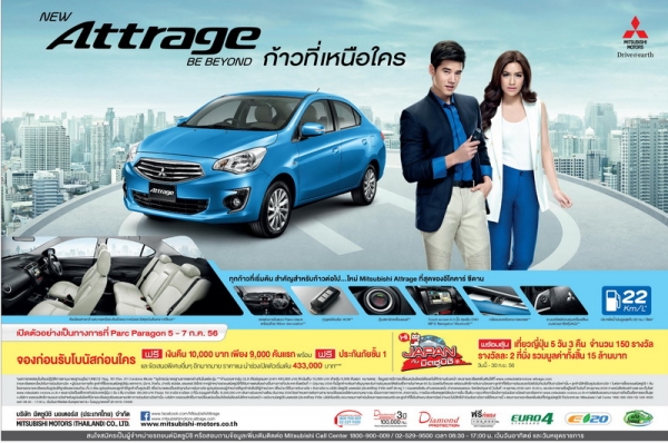 รับจอง Attrage ดาว์นต่ำ 5 \%นาน 84เดือน ส่วนลด + ของแถม // แจ็ค Tel.089-228-7005 รับจอง Attrage ดาว์นต่ำ 5 \%นาน 84เดือน ส่วนลด + ของแถม // แจ็ค Tel.089-228-7005