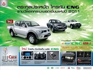 รับจอง มิตซู ไทรตัน ส่วนลดสูงสุด 70,000 บาท ฟรีประกัน // โทร.089-228-7005 แจ็ค