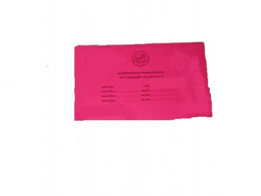 ขายทะเบียน hino km350