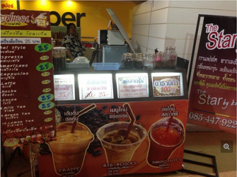 เซ้ง ร้านกาแฟสดคอฟแมน