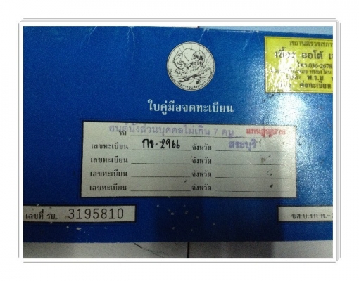 ขาย toyata carona