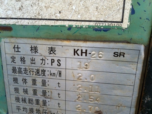 รถขุดkubota kh 26