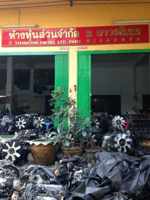 ช.ถาวรดีเซล ช.ถาวรดีเซล