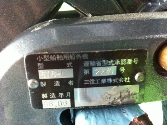 ขายเครื่อง yamaha 6 แรง หางยาว