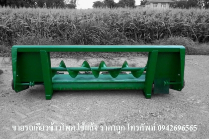 หัวเกี่ยวข้าวโพด หัวเกี่ยวข้าวโพด