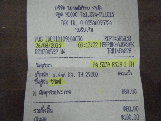 ขาย ถัง เบาะ อะไหล่ JX CG GL WING ราคาเบาๆ