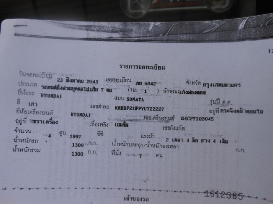 รถบ้านฝากขาย Hyunda Grand sonata 2000 cc.เกียร์ Auto ปี 2000