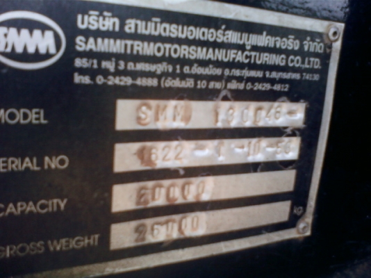 หางพ่วง  สามมิตร  สองคาน ปี 55