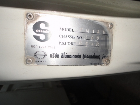 HINO MAGA FM พร้อมหางสามเพลา SMM