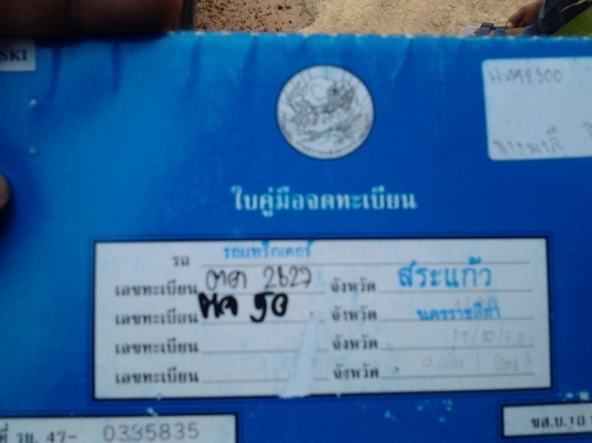 ***ขายแล้วครับขอบคุณ Truck2hand ขาย รถไถน้อย 2เพลา KUBOTA L2808 28HP สภาพสวยๆ แห้งๆ เครื่องดีติดง่ายแห้งดีไม่มีเยิ้ม ชั่วโมงทำงาน 3,xxx ยางดี4เส้น พร้อมอุปกร์2ชิ้น โรตารี่(เก่านอก) 1.50ม. และผาน5 ปกติใช้แต่งานตัวเอง สภาพสวยๆ เอกสารเล่มทะเบียนพร้อม ราคาต่อ