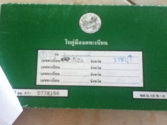 ขาย Yamaha Spark-Z  ปี 2547