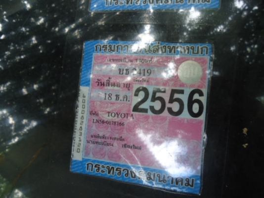 ขาย TOYOTA กระบะ HERO ปี32 BERLINEYE 2.45 ราคา 90,000.-