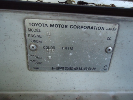 ขาย TOYOTA กระบะ HERO ปี32 BERLINEYE 2.45 ราคา 90,000.-