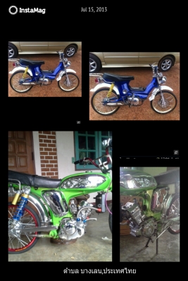 มอเตอร์ไซค์โบราณ