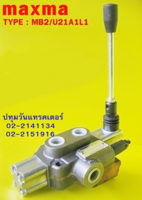 คอนโทรลไฮโดรลิค maxma (1แกน 4 หุน) www.maxma.com.tw ผู้ผลิตสินค้า,คุณภาพสูงจากไต้หวัน