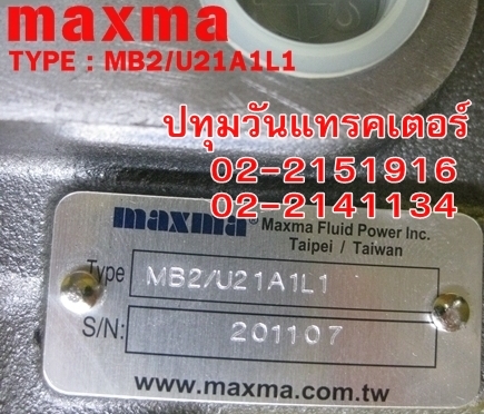 คอนโทรลไฮโดรลิค maxma (1แกน 4 หุน) www.maxma.com.tw ผู้ผลิตสินค้า,คุณภาพสูงจากไต้หวัน