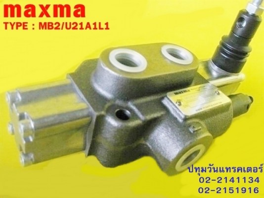 คอนโทรลไฮโดรลิค maxma (1แกน 4 หุน) www.maxma.com.tw ผู้ผลิตสินค้า,คุณภาพสูงจากไต้หวัน