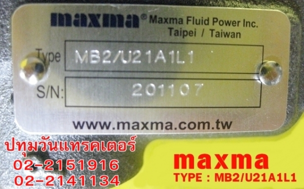 คอนโทรลไฮโดรลิค maxma (1แกน 4 หุน) www.maxma.com.tw ผู้ผลิตสินค้า,คุณภาพสูงจากไต้หวัน