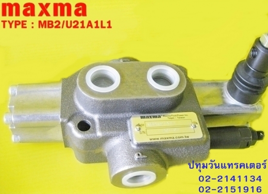 คอนโทรลไฮโดรลิค maxma (1แกน 4 หุน) www.maxma.com.tw ผู้ผลิตสินค้า,คุณภาพสูงจากไต้หวัน
