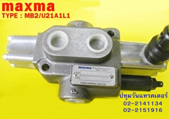 คอนโทรลไฮโดรลิค maxma (1แกน 4 หุน) www.maxma.com.tw ผู้ผลิตสินค้า,คุณภาพสูงจากไต้หวัน