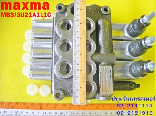 คอนโทรลไฮโดรลิค maxma (3แกน 4 หุน) www.maxma.com.tw ผู้ผลิตสินค้า,คุณภาพสูงจากไต้หวัน