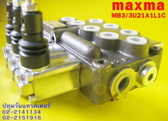 คอนโทรลไฮโดรลิค maxma (3แกน 4 หุน) www.maxma.com.tw ผู้ผลิตสินค้า,คุณภาพสูงจากไต้หวัน