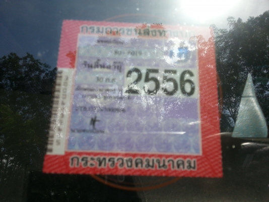 ขายลูกพ่วงบรรทุกน้ำมัน เอกสารพร้อมโอน ตามสภาพ