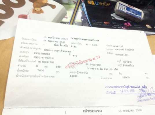 ขายด่วนเทรนเลอร์. บรรทุกรถเกี่ยวข้าว. รถตีดิน ขายด่วนเทรนเลอร์. บรรทุกรถเกี่ยวข้าว. รถตีดิน