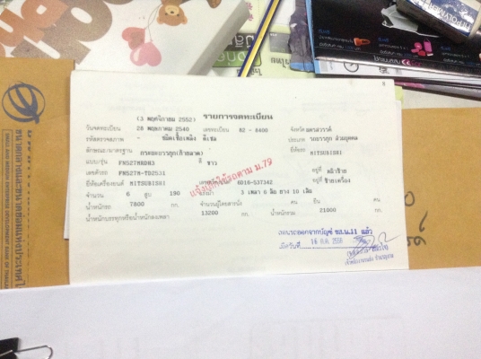 ขายด่วนเทรนเลอร์. บรรทุกรถเกี่ยวข้าว. รถตีดิน ขายด่วนเทรนเลอร์. บรรทุกรถเกี่ยวข้าว. รถตีดิน