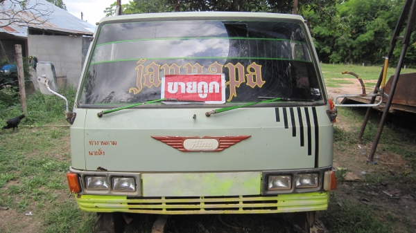 หัวเก๋ง FB  ยกลงจากรถ