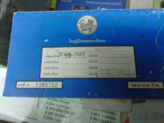 รับแลกรถมอไซค์เวฟ 110i