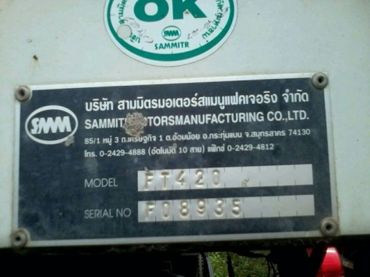 รถฮีโน่ 10 ล้อดั้ม 344 แรงม้า ปี 55  ( ขายแม่ลูก ) สนใจติดต่อ 081 - 6079515