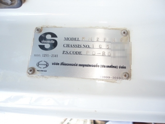 HINO MAGA FM HINO MAGA FM