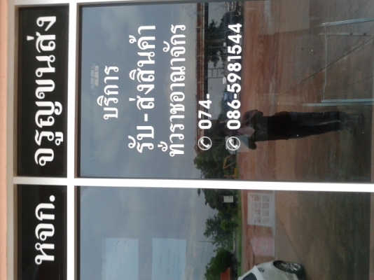 ขายเครื่องอีสุสุ 110 4BB1 เครื่องเสีย //   19  ต ค 56  จัดส่งให้คะ