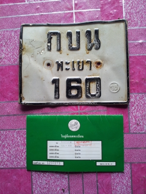 ขาย Honda sonic แต่งวิบาก