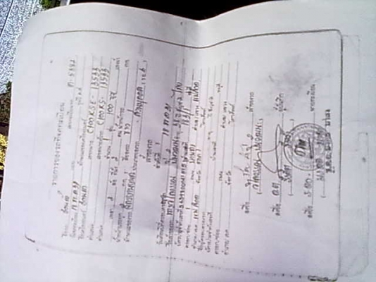 ขายโครงคุรุ