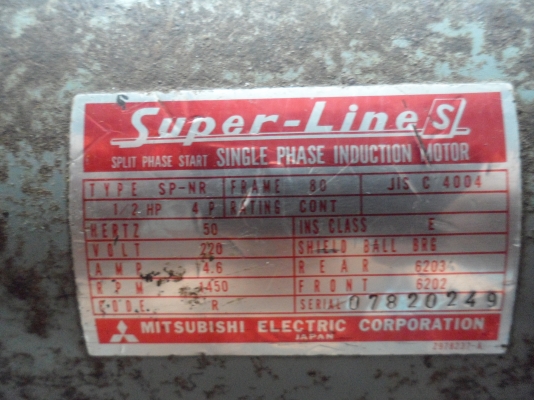 มอเตอร์