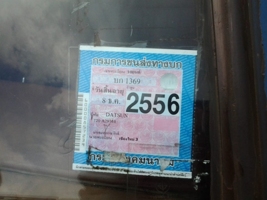 ขาย dassan ถูกๆสภาพดีมากๆติดแก๊สแล้ว(ราคานี้ยังไม่รวมก็าซ)