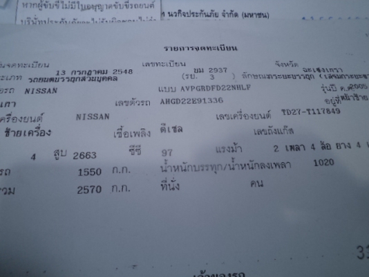 ขาย frontier เครื่อง 2500 ขายดาว์ว 29000 ขาย frontier เครื่อง 2500 ขายดาว์ว 29000